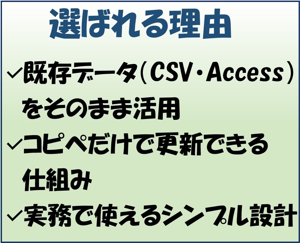 CSV・AccessをExcelで一覧・集計します 貴社業務に合わせ柔軟に対応可能です イメージ5