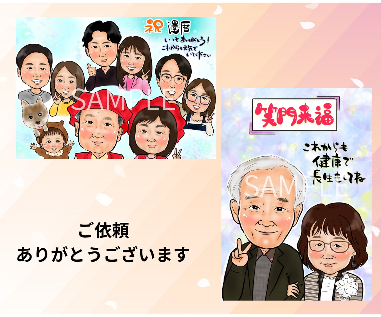 様々なお祝いにぜひ！笑顔になる嬉しい似顔絵描きます 優しいタッチの似顔絵で貰った人はもちろん渡す人もニッコリ♡ イメージ8
