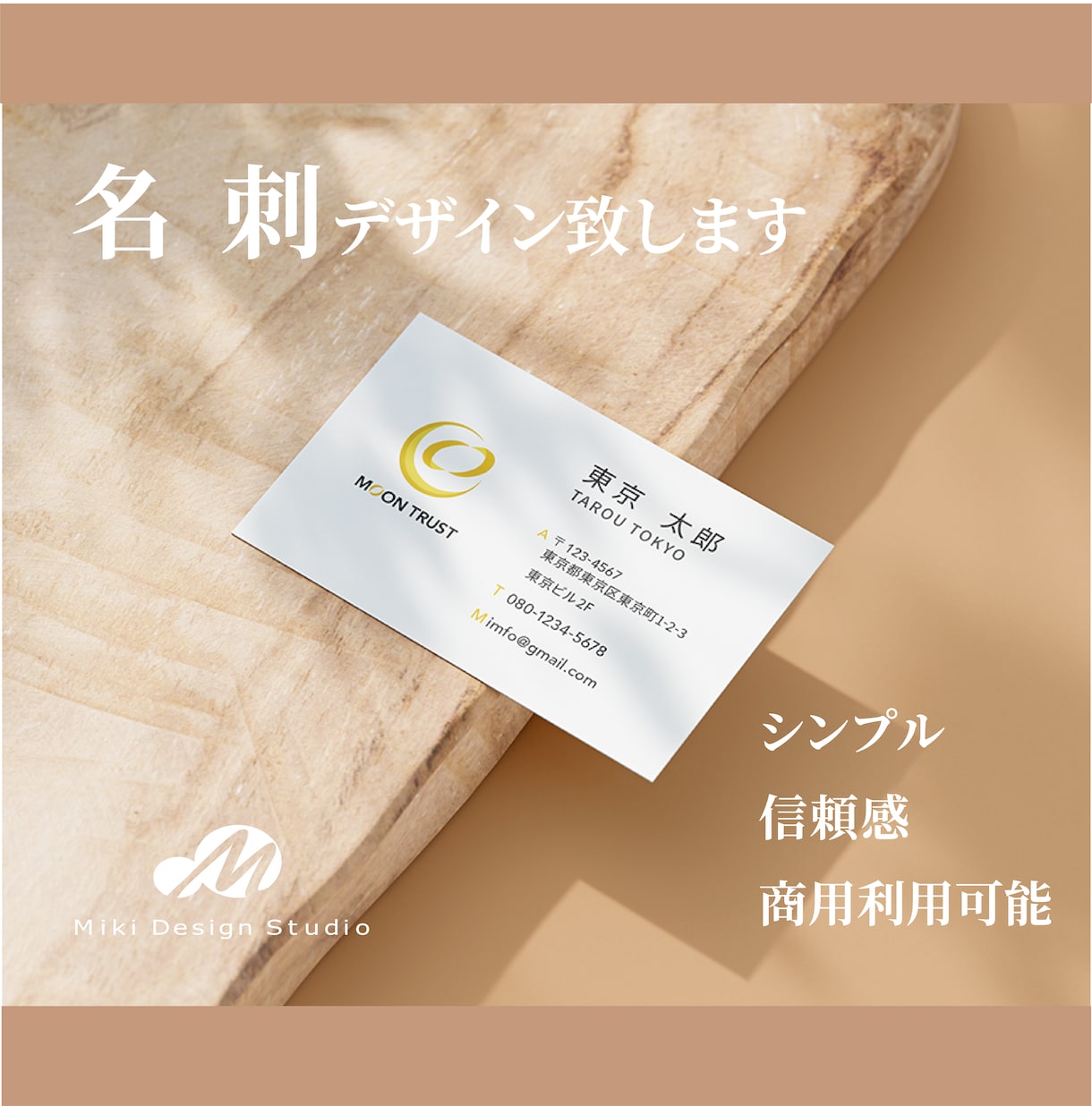 シンプルな名刺・ショップカード承ります 「印刷可・修正無制限」シンプルで信頼感のある名刺制作 イメージ1