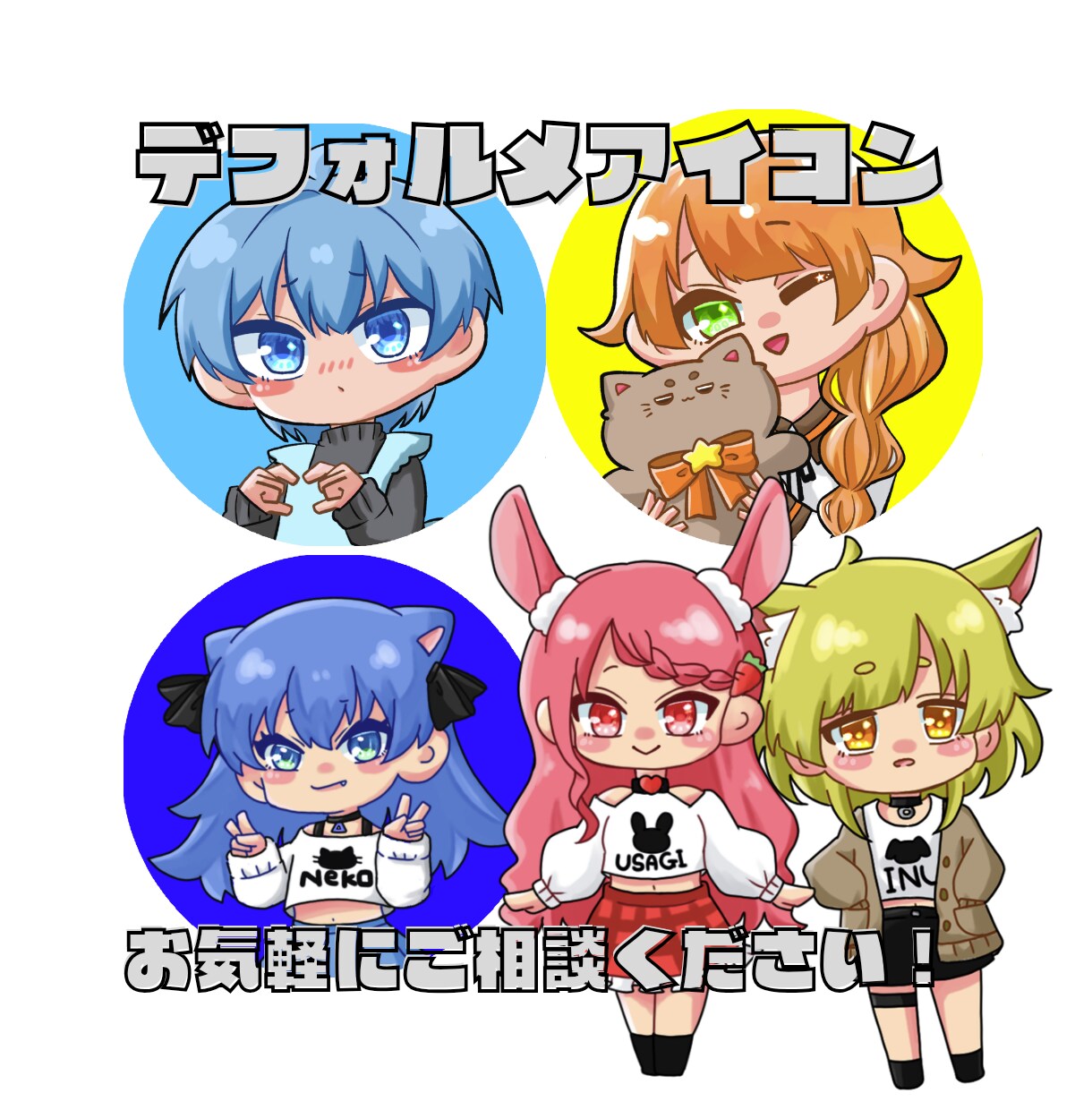 早期納品！SNSアイコン・デフォルメキャラ描きます 最短24時間納品！満足いくまで修正対応いたします！ イメージ1