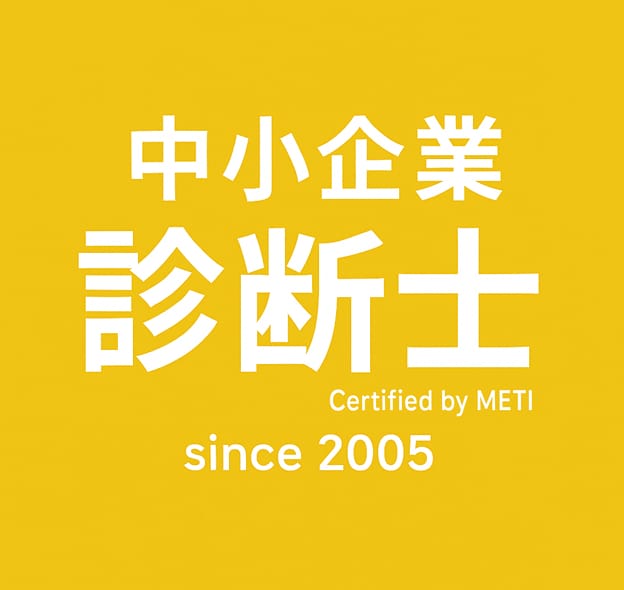 中小企業診断士を目指す人のコーチします 年収3000万円超の中小企業診断士が快活にお答えます。 イメージ1
