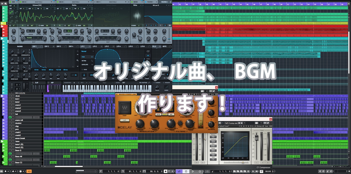 オリジナル楽曲、BGMなどを制作いたします 歌い手、配信BGM、ゲーム音楽など、お手頃価格で高クオリティ イメージ1