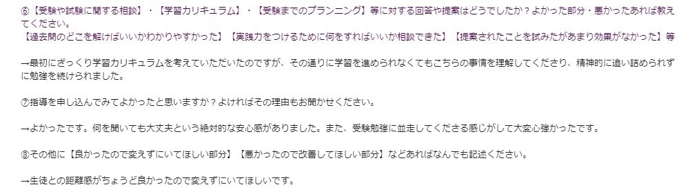 オンラインで気象予報士試験の個人指導します 文系で・気象知識0から・1年で・完全独学合格出来ました イメージ4
