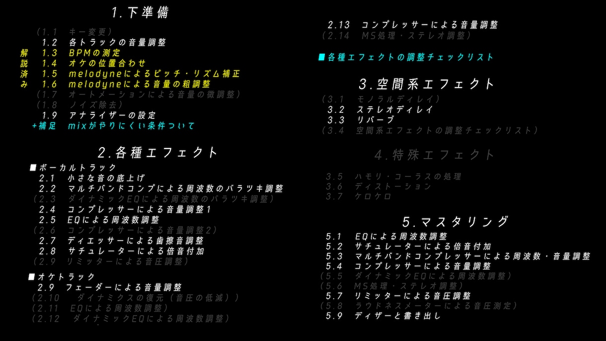 一部無料！歌ってみたmixのやり方を全て教えます 約900件の実績【500万再生超え・カテラン１位・大手】 イメージ3