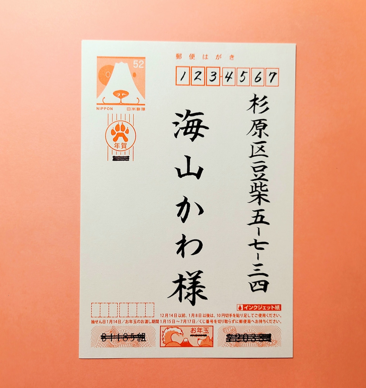 封筒・はがきの宛名をプロ筆耕士が書きます ご挨拶状や年賀状のお宛名を毛筆にして、ぐんと印象UP! イメージ3