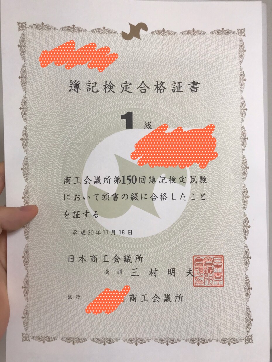 日商簿記1~3級 1週間質問アドバイス受け付けます 本当に資格持ってるか怪しい？見てください！ イメージ1