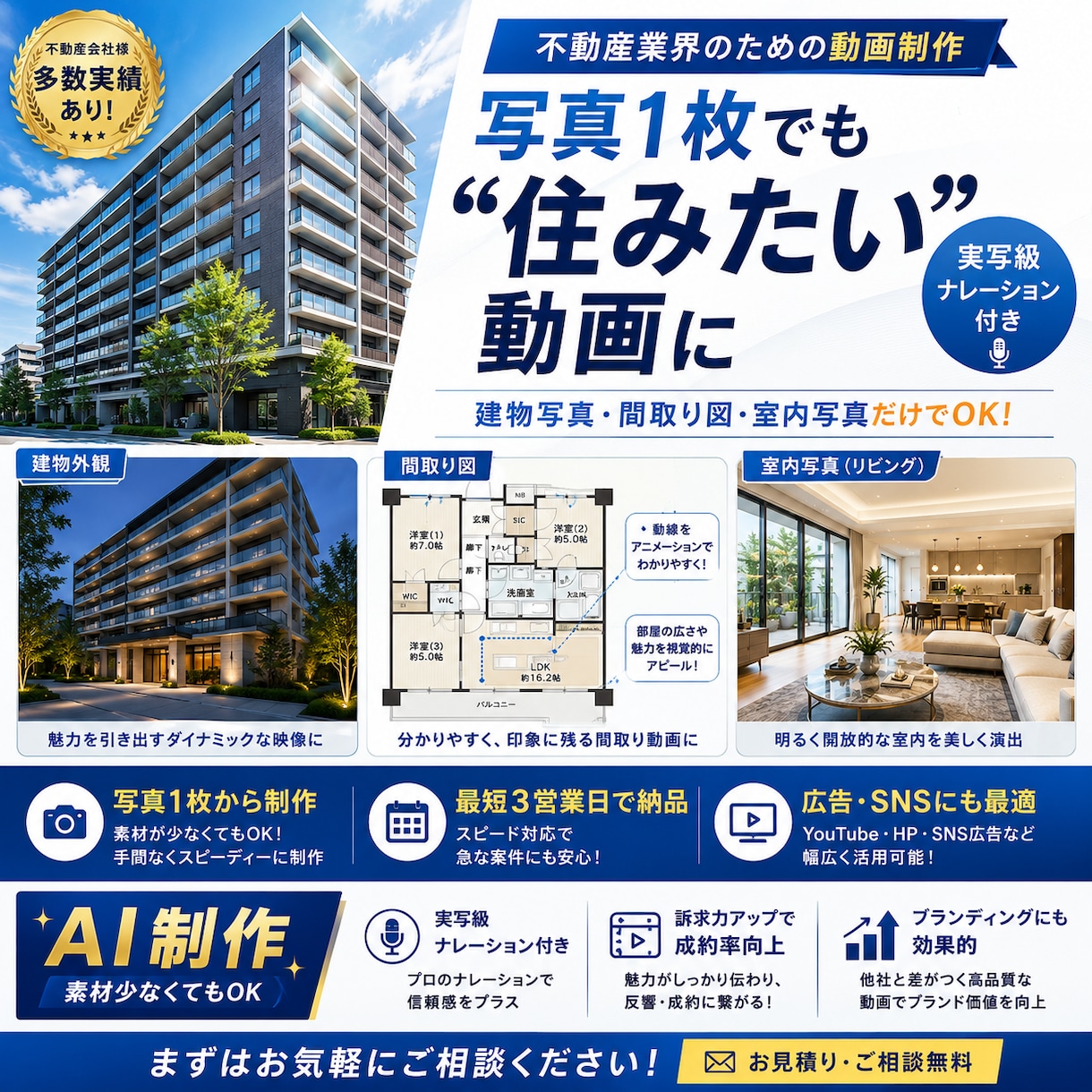 物件や部屋紹介┊縦型ショート動画┊AIで作ります 「動画にするほど素材がない」—その物件AIで魅せられます イメージ1