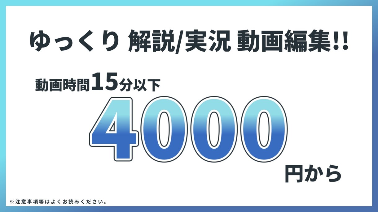 ゆっくり系の動画編集を代行致します 見やすさに優れた動画を提供します！ イメージ1