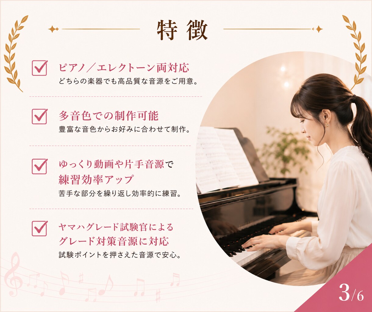エレクトーン／ピアノ／聴音練習音声・動画作ります 動画を真似して上達！合唱音取り・音大受験・グレード試験対策も イメージ3