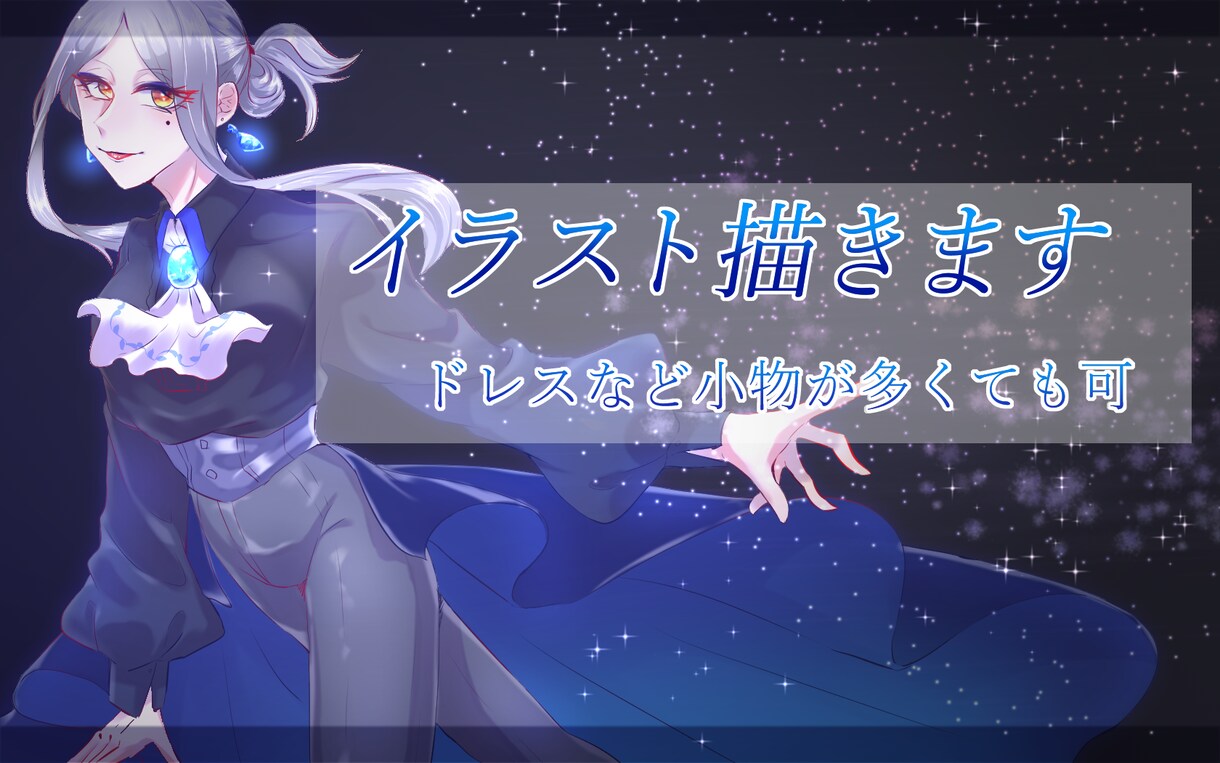 絵を描きます フリルやドレスなど可。とりあえず描いてもらいたい人向け イメージ1