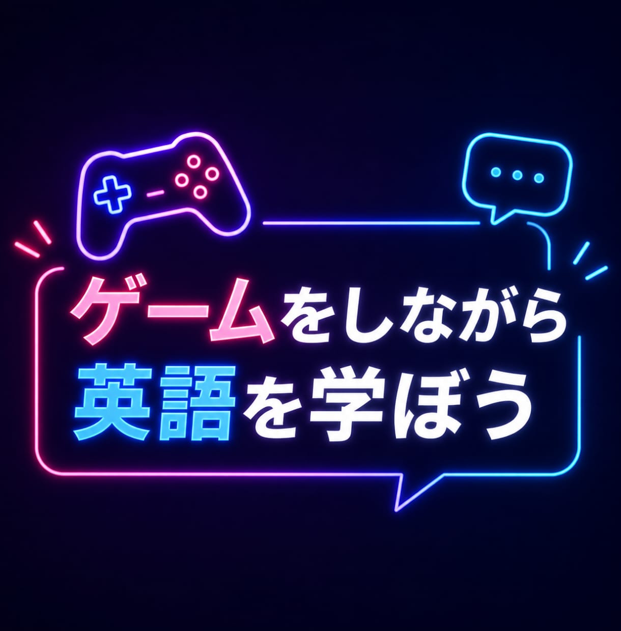 アメリカ育ちの講師がゲームをしながら英会を教えます Fortniteで楽しく自然な英語を身につけよう！ イメージ1