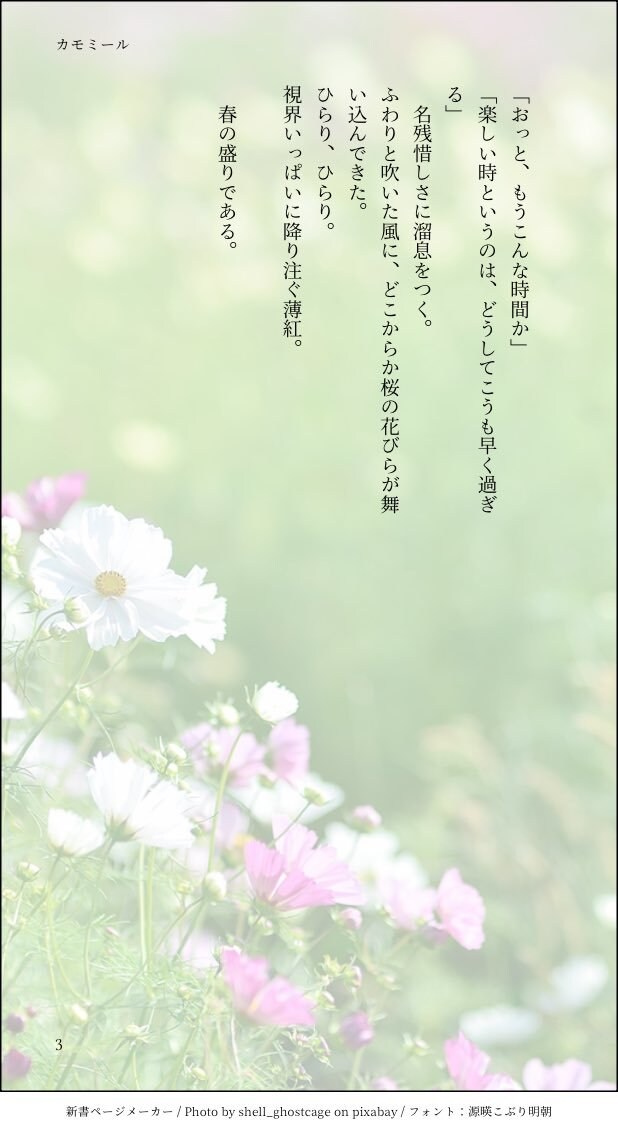 GWセール！貴方の望むBL小説を書きます 男同士であれば、夢小説も可能です！オリジナルから版権まで◎ イメージ3