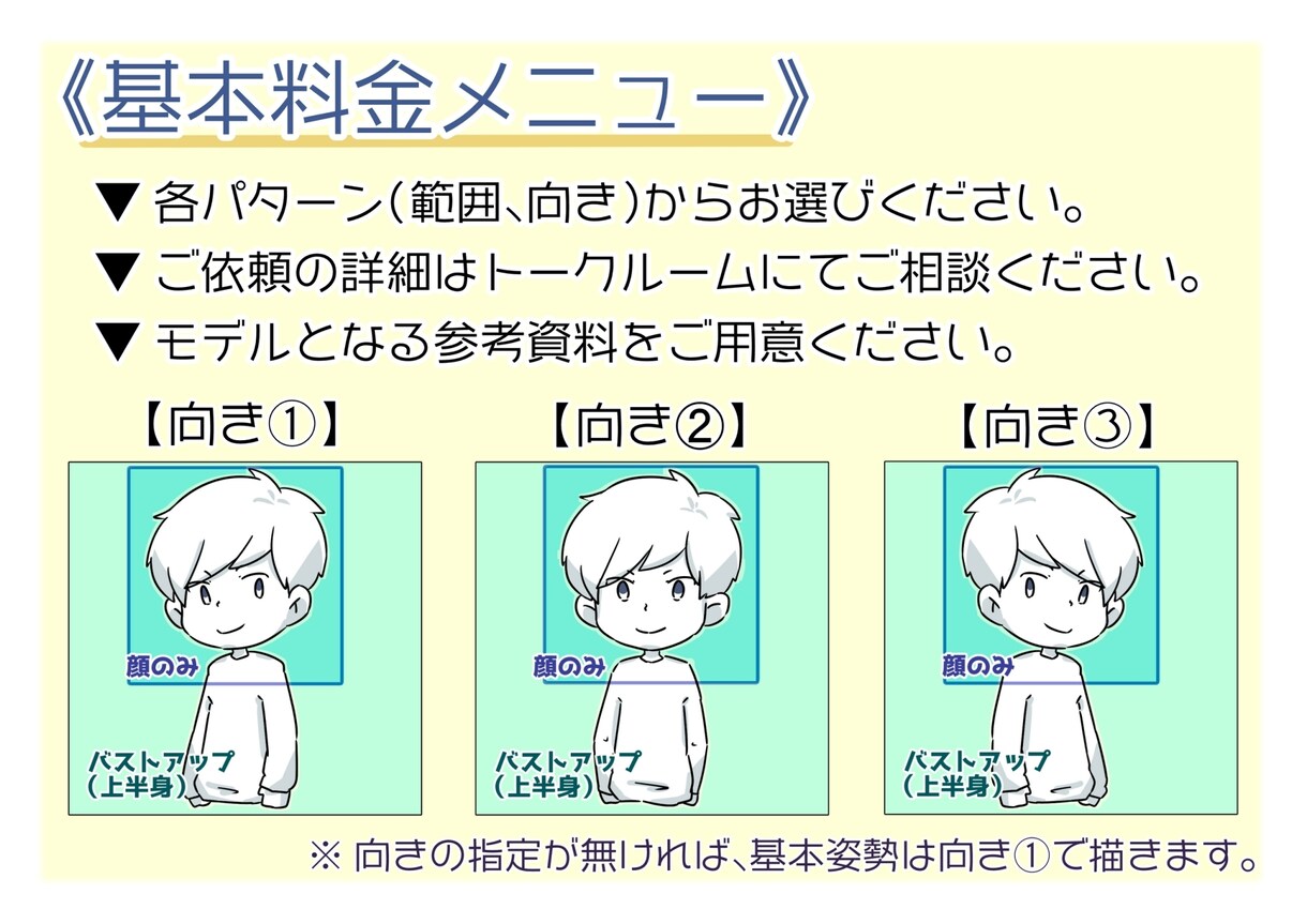 SNS・ブログ用にゆるーいイラスト作成します あなただけのオリジナルアイコンをユルく可愛く仕上げます♪ イメージ2