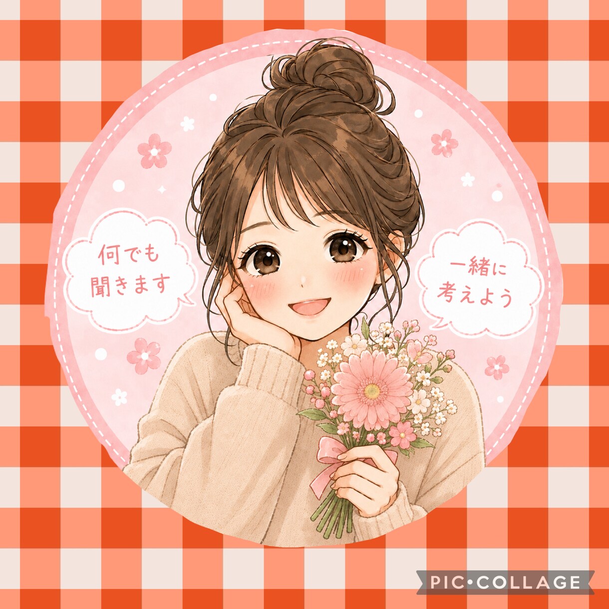 一人で悩まないで。貴方の想いに寄り添います (メンタルケアナース)少しだけ聞いて欲しい◎力になります。 イメージ1