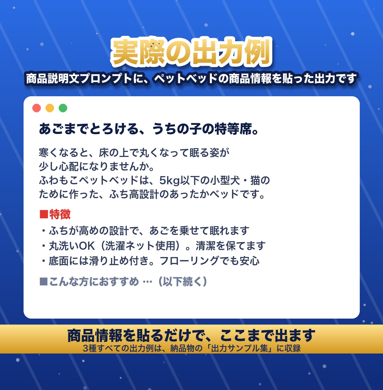 EC商品説明文を数分で書くプロンプト渡します 自社ECで毎日使う実物。商品説明もレビュー返信も時短 イメージ5