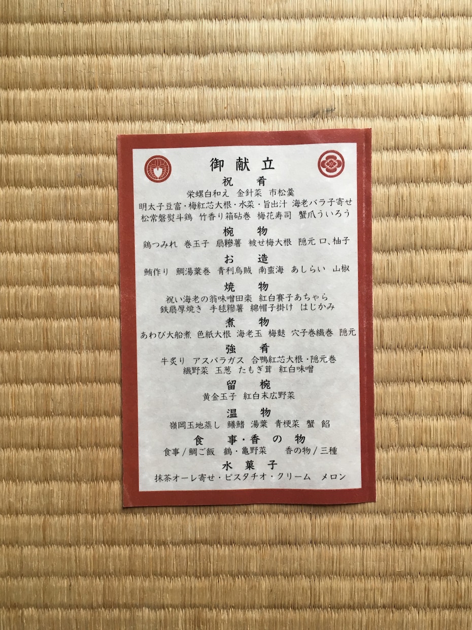 家紋入り結婚式のメニュー表作ります 和装スタイルでの結婚式におすすめです イメージ2