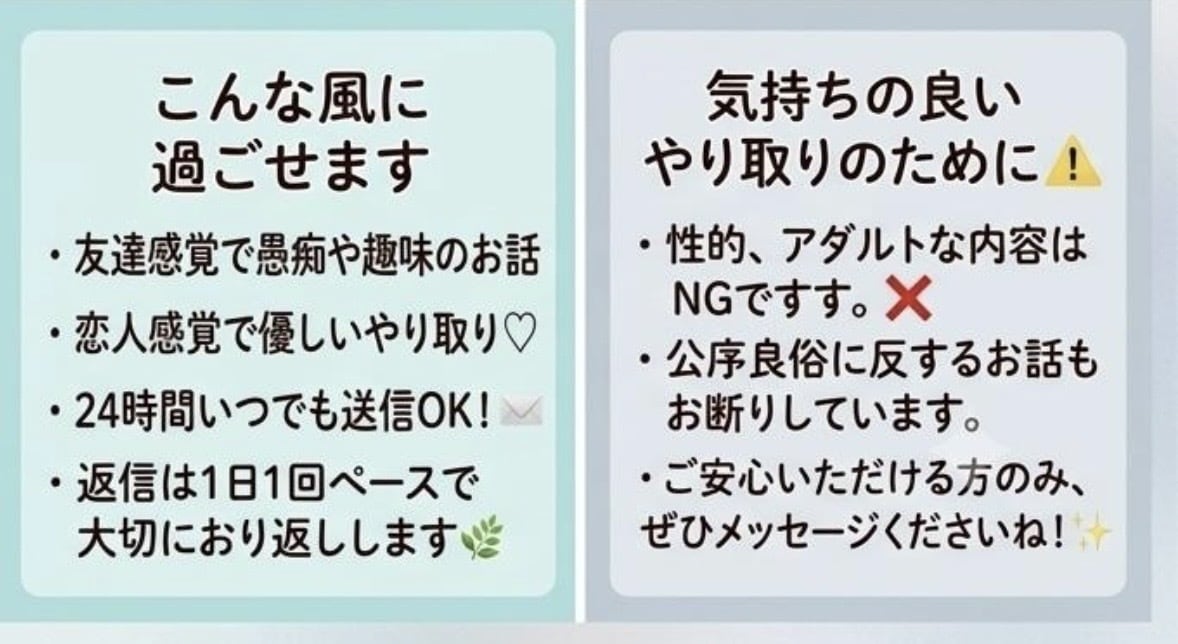 友達や恋人のように。3日間お試しでお話しできます 愚痴や雑談も大歓迎！初めての方も安心のお試しプラン イメージ4