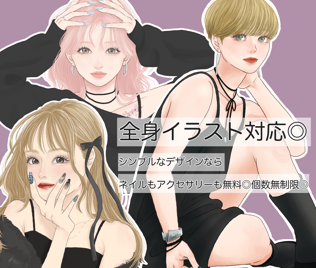 SNS・配信活動を彩る美人イラストを制作します アイコン・サムネ・配信背景など幅広く対応可能です イメージ3