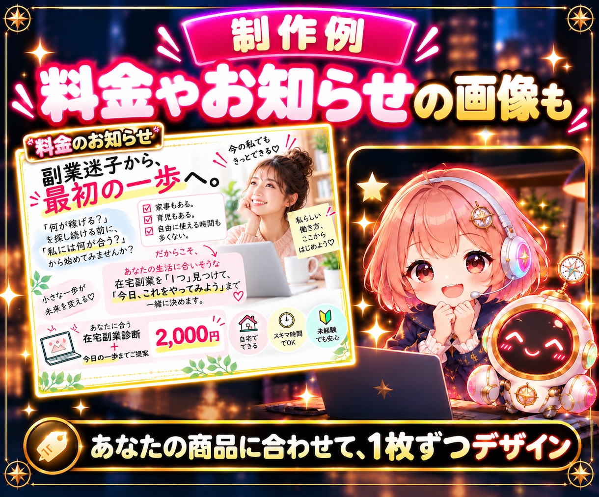 ココナラ出品ページ作成代行｜サムネも10枚作ります 丸投げ•スマホOK｜副業初心者の初出品｜10日完成サポート付 イメージ7