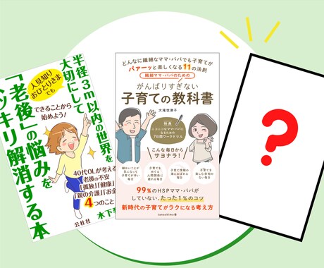 ペーパーバック本用の表紙を作成します YY55YY様向けとなっております。 イメージ1
