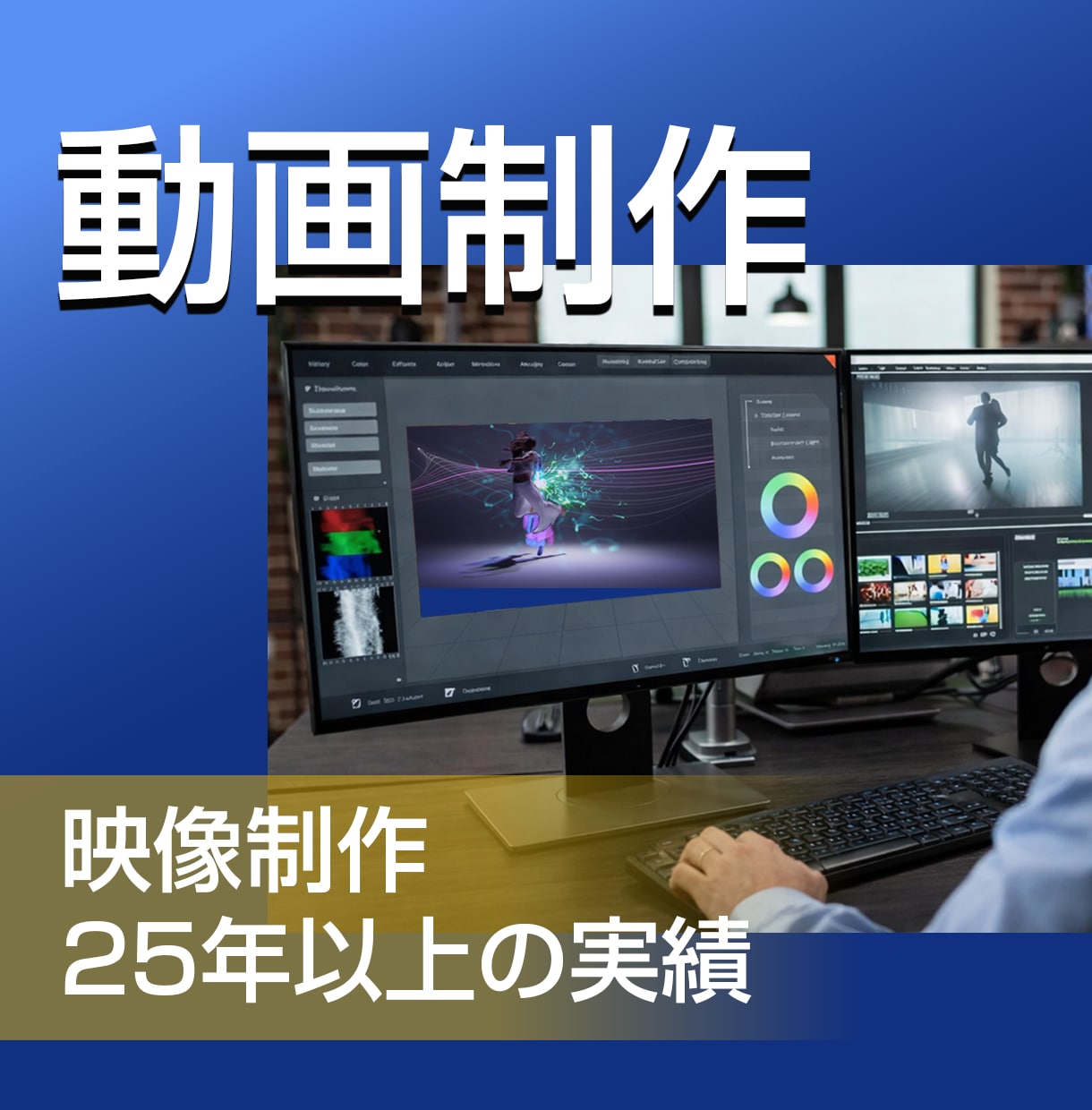 短い制作期間でクオリティを上げます コストパフォーマンスの良い映像制作物を提供します イメージ1