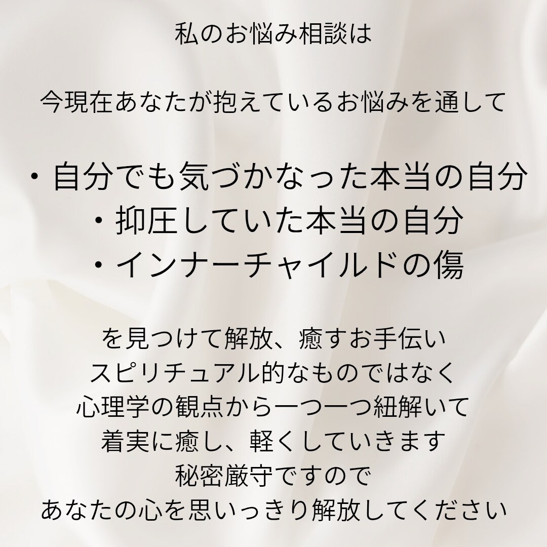 秘密厳守！１時間 あなたの相談全部聞きます 電話は緊張する。。。という方にオススメのお試しチャット相談！ イメージ7