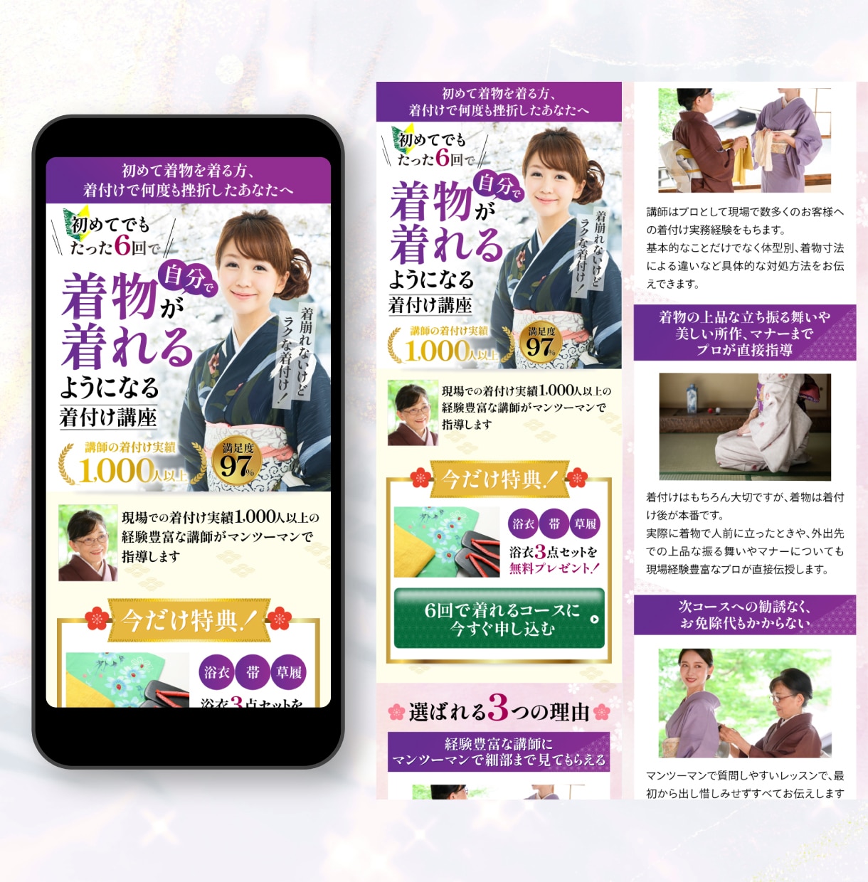女性の心を掴む『売れる世界観』LPを制作します 女性の心を鷲掴みにする魅せるLP制作！コスメ・美容の実績多数 イメージ7