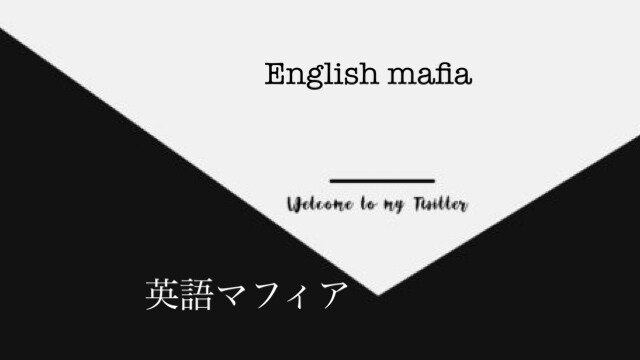 誰でも参加できる英会話/発音矯正します 英語使いたいけど発音が気になる/うまく話せない人向けの英会話 イメージ1