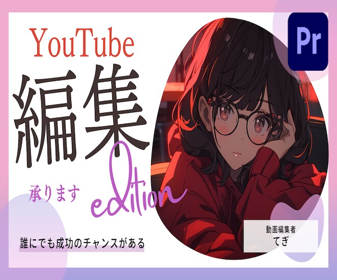 動画編集をフルテロップで承ります 15分以内の動画を丸投げで編集します！ イメージ1