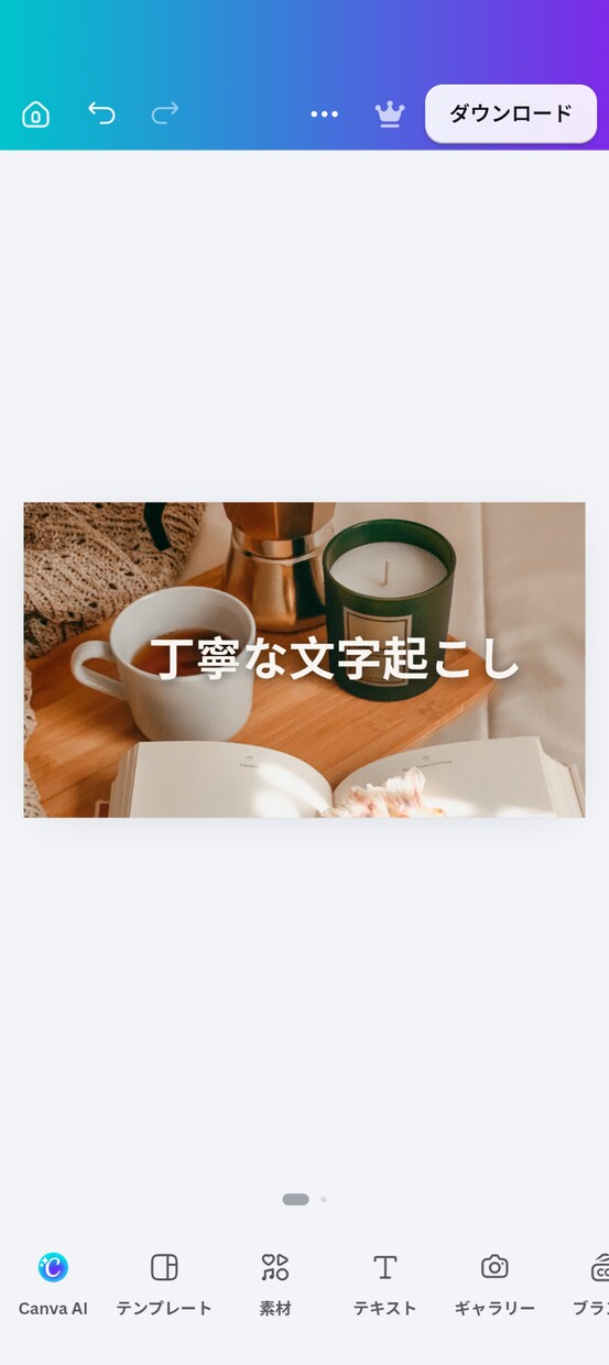 丁寧な文字起こし・情報リサーチを代行します YouTubeや音声の文字起こし！丁寧・迅速にお届け イメージ1