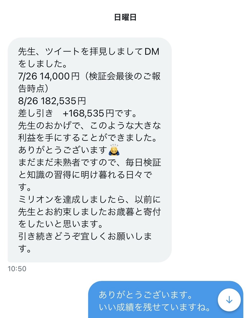SOURIN流トレード兵法書販売します FX裁量を極めるならばこの兵法書を読め！ イメージ6