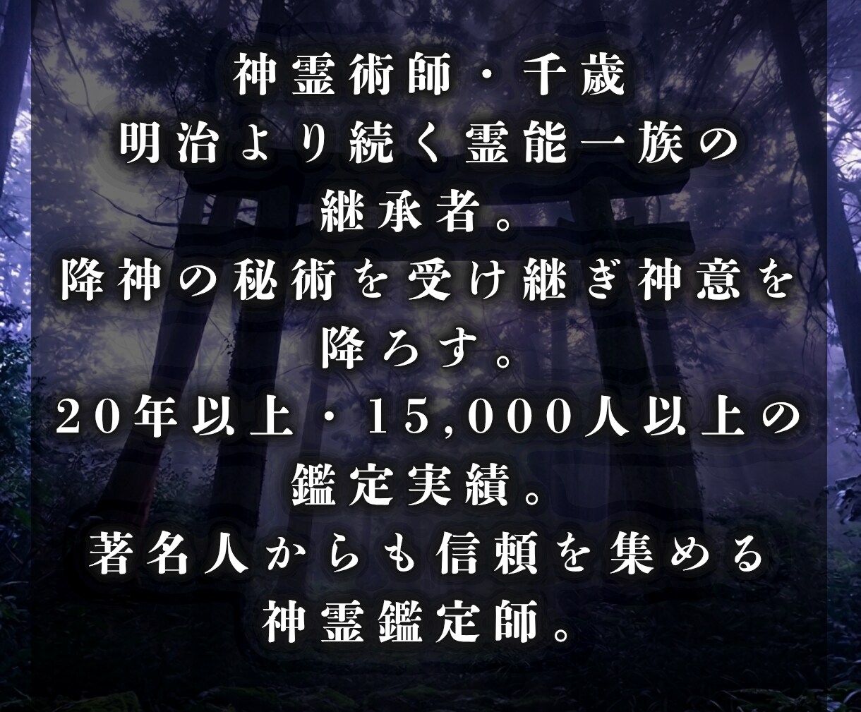 恋愛霊視特化鑑定◆あなたの恋愛を願望成就へ導きます 復縁◇彼の本音◇片思い◇ツインレイ◇不倫◇結婚◇2人の未来 イメージ3