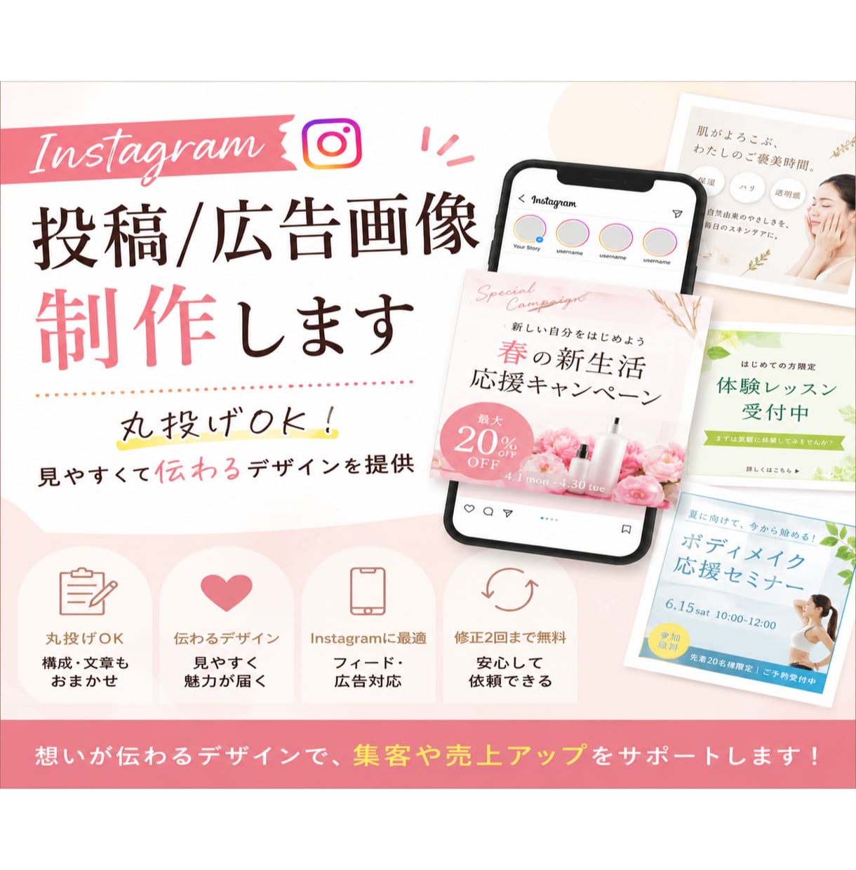 Instagram投稿/広告画像制作します 丸投げOK！見やすくて伝わるデザインを提供 イメージ1