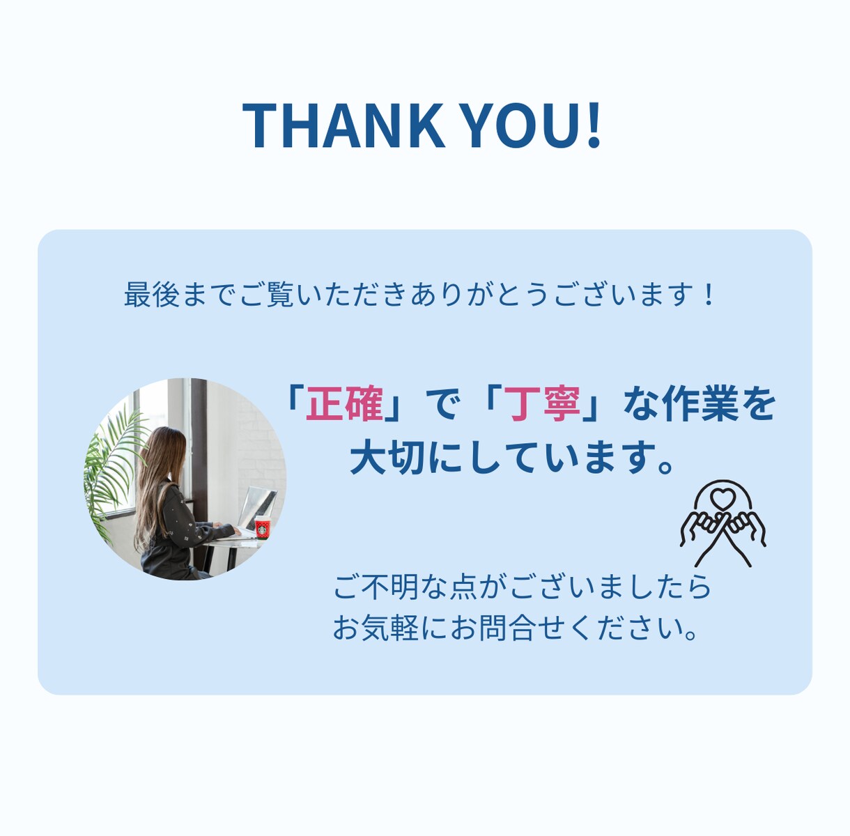 丁寧な事務をすっきり整えます 事務作業を正確・丁寧にサポートしますサポートします イメージ5