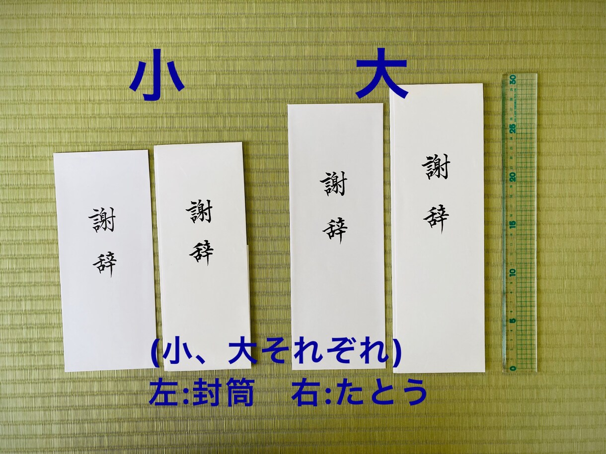 謝辞・祝辞等、代筆いたします 文部科学大臣賞受賞歴あり。文字の専門家による筆耕です。 イメージ3
