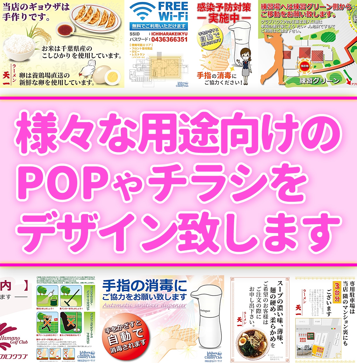 様々な用途向けのPOPをデザインします オシャレ系でも可愛い系でもご要望に合うデザインのPOP制作 イメージ1