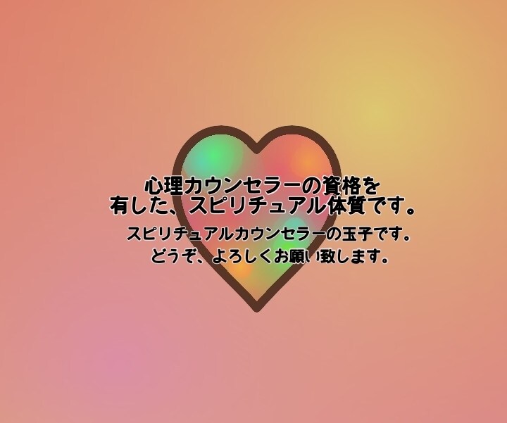心のお悩お聞かせ下さい。心のメンテナンス致します アナタの心に休息を。アナタの心・疲れていませんか？ イメージ5