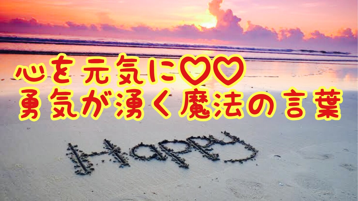 本来の自分を取りもどすお手伝いをします もうツライ人生は嫌だ、、心のサプリメントを送ります イメージ1