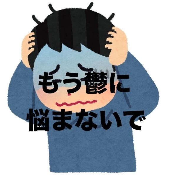 うつから解放されるヒント教えます うつの本当の正体に気付きましょう。正体が分かれば救われます。 イメージ1