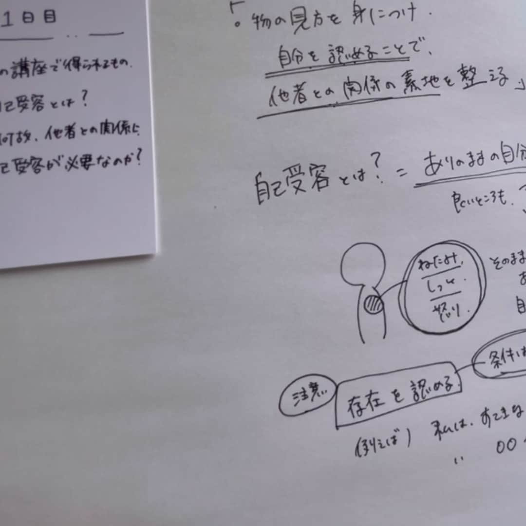 運命の恋は、自分を認めることで歯車が回りだします 自己受容、ノートで自分を認める方法。元彼を忘れたい方も◎ イメージ3