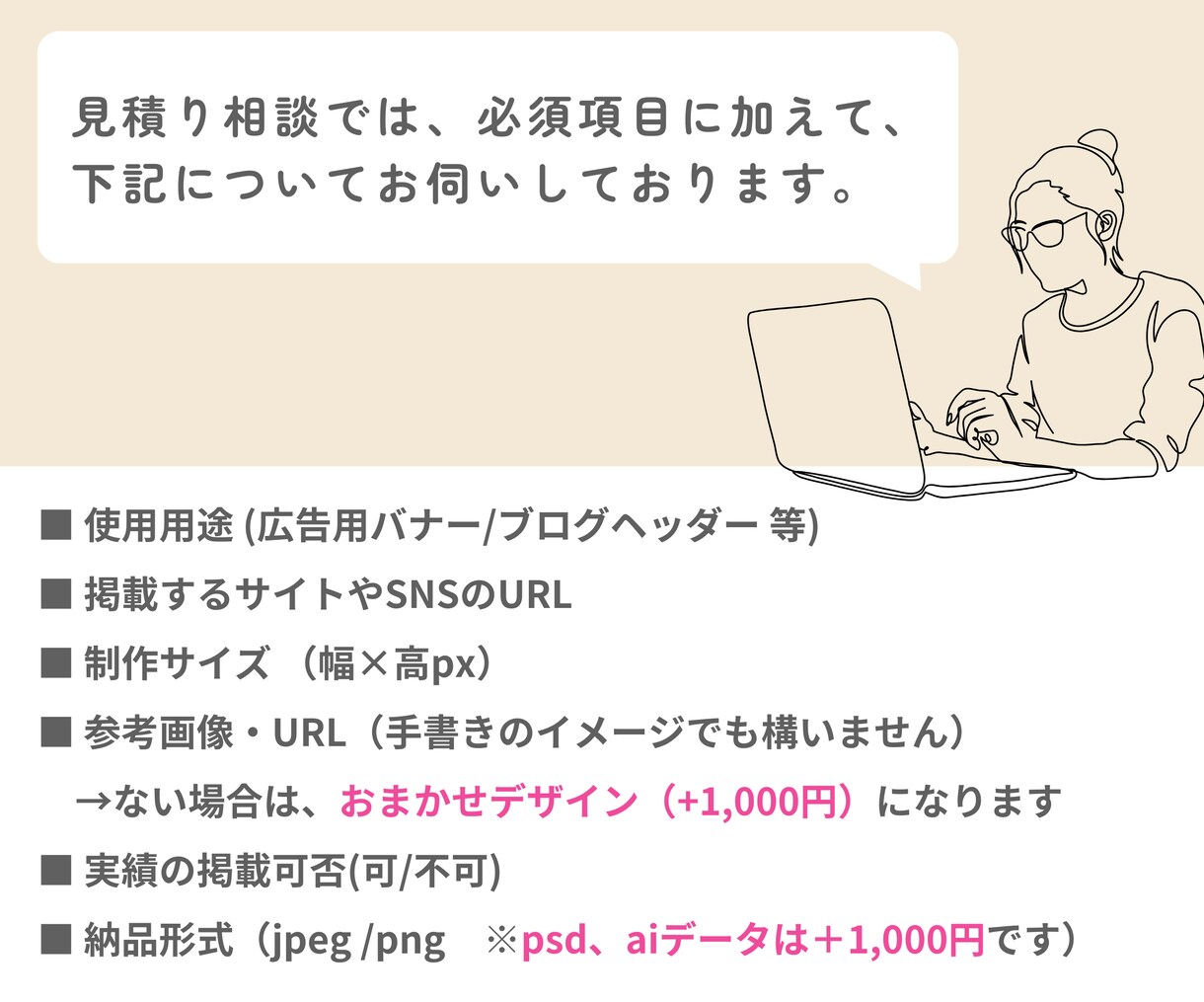 高品質なバナー・ヘッダー等のWeb画像お作りします 修正無制限で丁寧に制作/女性向け/広告用画像/サムネ/SNS イメージ9