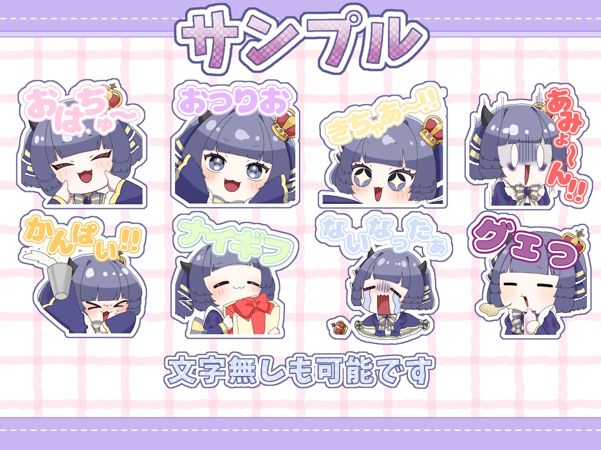 可愛いスタンプ1個から作成します 配信で使える可愛いスタンプを作成します！即日も可能！ イメージ2