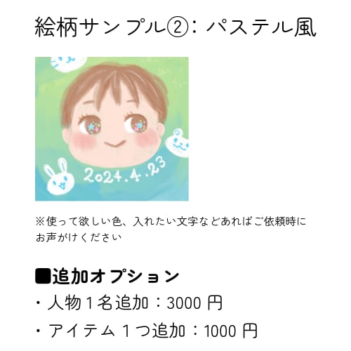 お子様の才能鑑定★世界に1枚の似顔絵と鑑定付きます お子様の性格や個性を占います。 イメージ9