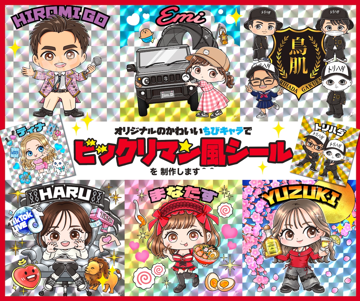ビックリマン風のおしゃれなちびキャラを描きます シール化してお届けも可能です！ イメージ1