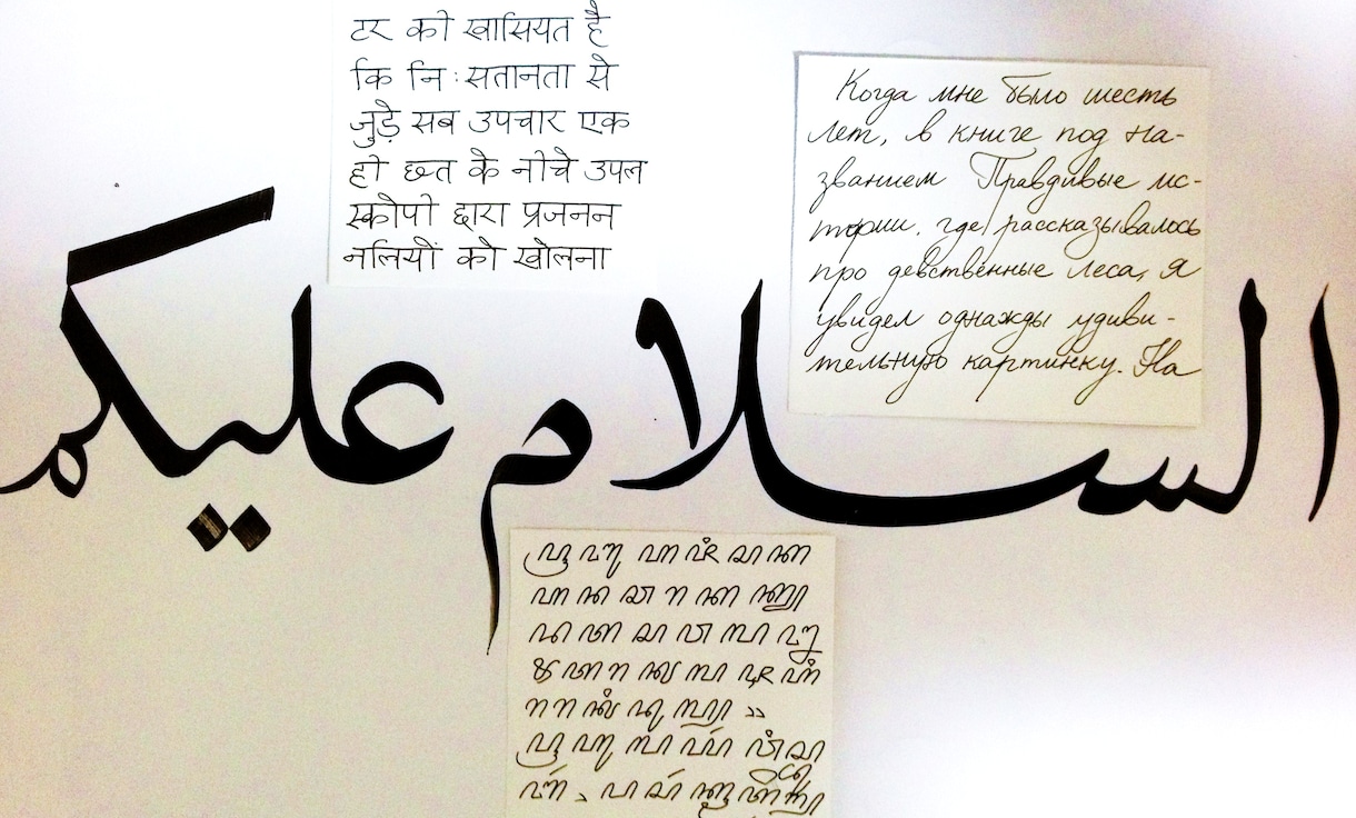 世界中の様々な文字をきれいに書きます 文字　もじ　MOJI　मोजि　моджи　موجي　모지 イメージ3