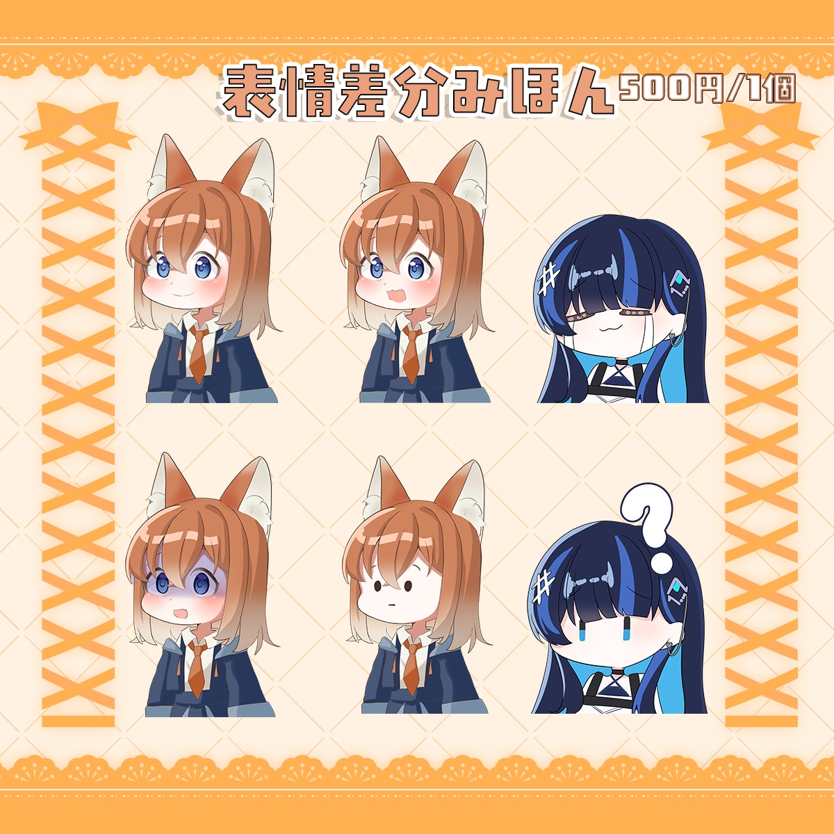 表情差分1種無料！ミニキャライラスト制作します SNSアイコンや立ち絵、グッズなどに！ イメージ5