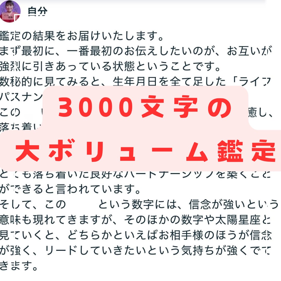 蠍&射手座の難解な男心を5000文字で解明します 射手座パートナー歴20年の蠍座占い師が数秘と星占いで徹底解説 イメージ2