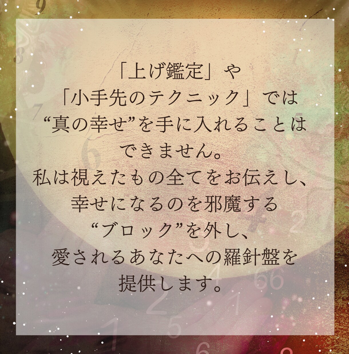 月光霊視で仕事と人間関係の悩みを解決へ導きます 〜現実を変えたいあなたへ、月の力で未来の扉を開く〜 イメージ6