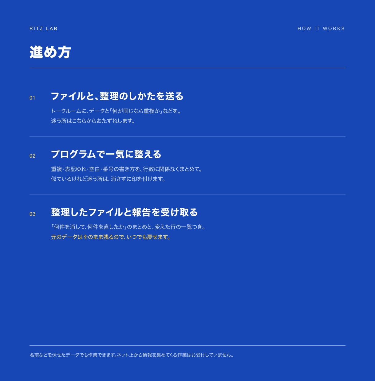 Excel・CSVの重複削除と表記ゆれを整えます 10万行まで2,000円。結合もできて、件数の報告つき イメージ2