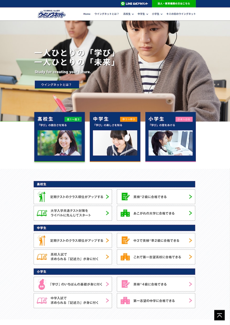 学習塾、クリニック、飲食店等のHPお安く作ります コスト削減、起業、開業に！問い合わせフォーム込み イメージ4